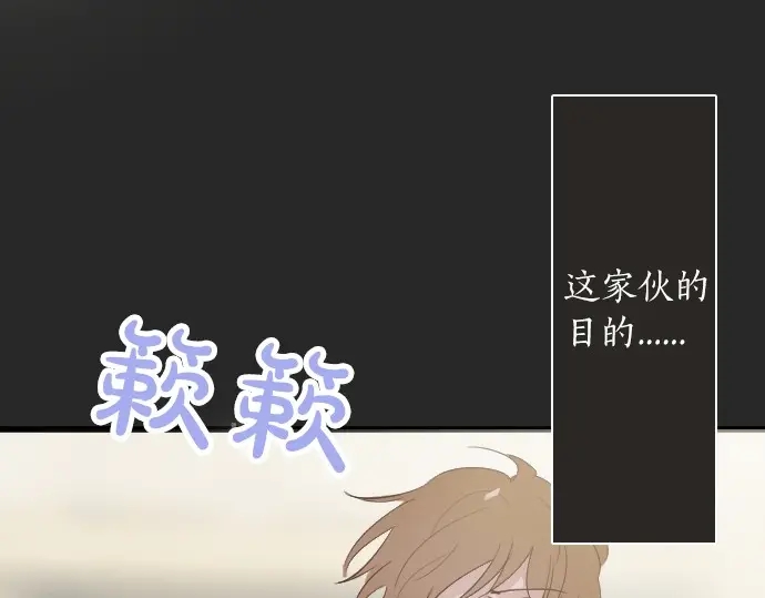 星之花韩漫全集-第33话 预兆的真相（1）无删减无遮挡章节图片 