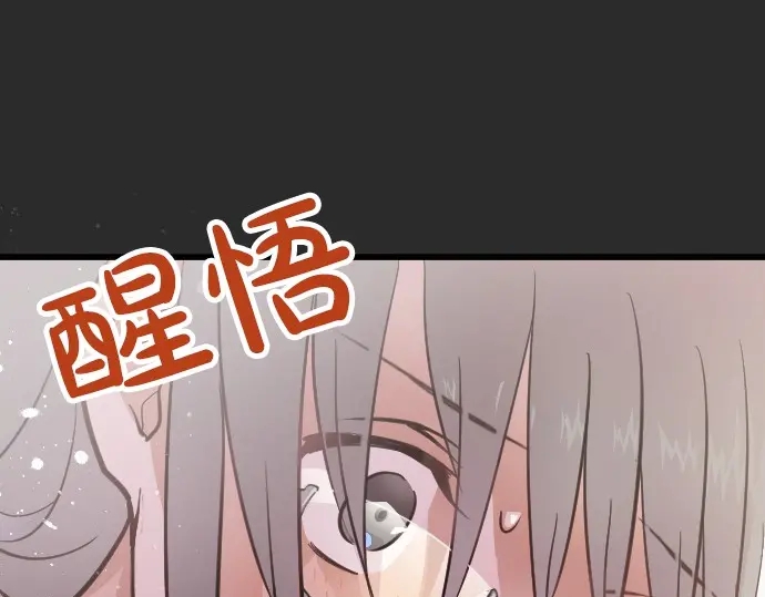 星之花韩漫全集-第33话 预兆的真相（1）无删减无遮挡章节图片 