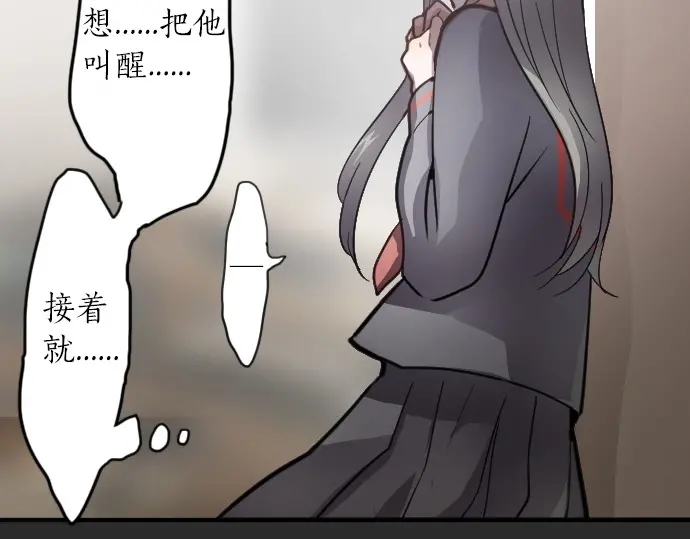 星之花韩漫全集-第33话 预兆的真相（1）无删减无遮挡章节图片 