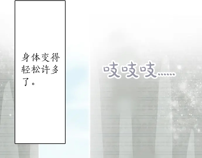 星之花韩漫全集-第33话 预兆的真相（1）无删减无遮挡章节图片 
