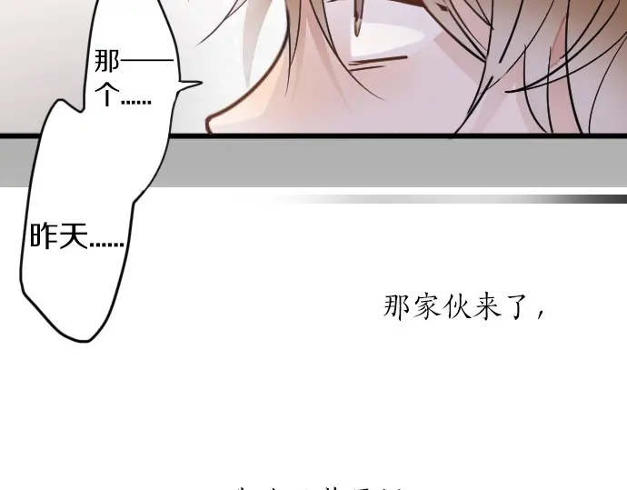 星之花韩漫全集-第33话 预兆的真相（1）无删减无遮挡章节图片 
