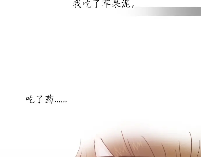 星之花韩漫全集-第33话 预兆的真相（1）无删减无遮挡章节图片 