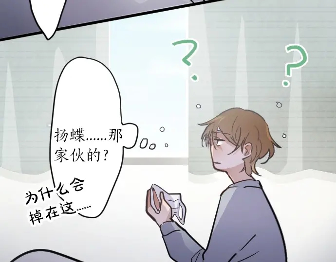 星之花韩漫全集-第33话 预兆的真相（1）无删减无遮挡章节图片 