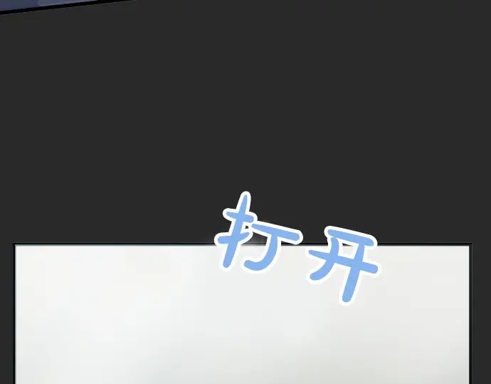 星之花韩漫全集-第33话 预兆的真相（1）无删减无遮挡章节图片 
