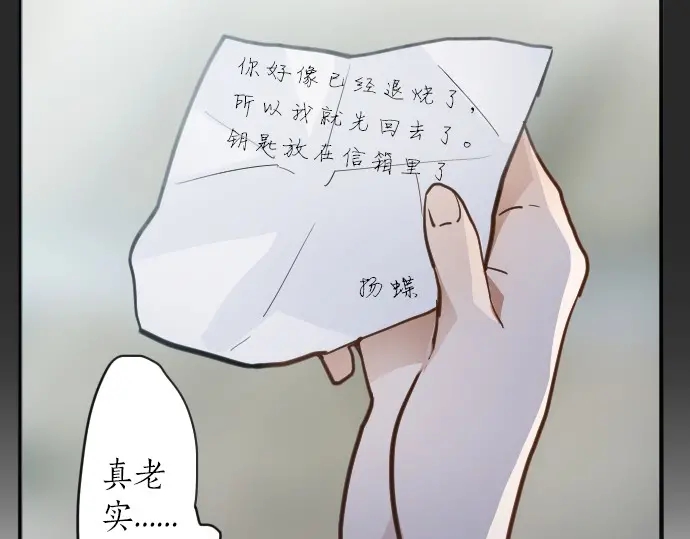 星之花韩漫全集-第33话 预兆的真相（1）无删减无遮挡章节图片 