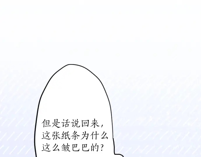 星之花韩漫全集-第33话 预兆的真相（1）无删减无遮挡章节图片 