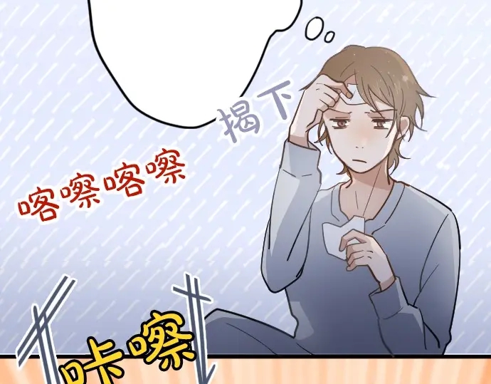 星之花韩漫全集-第33话 预兆的真相（1）无删减无遮挡章节图片 