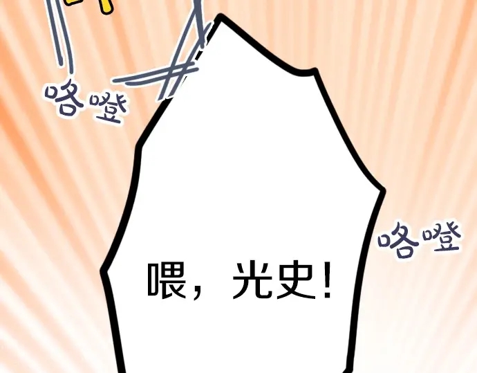 星之花韩漫全集-第33话 预兆的真相（1）无删减无遮挡章节图片 