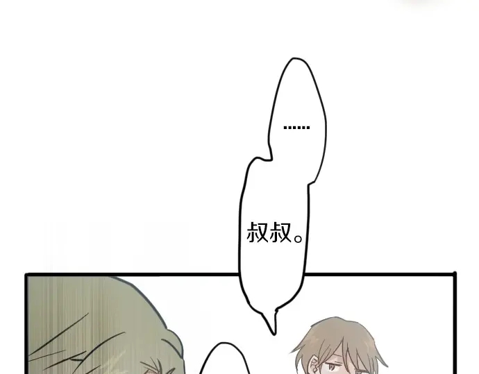 星之花韩漫全集-第33话 预兆的真相（1）无删减无遮挡章节图片 