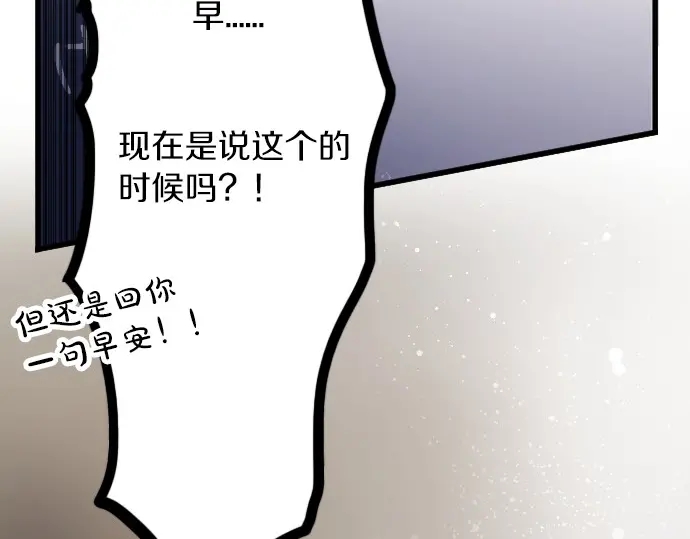 星之花韩漫全集-第33话 预兆的真相（1）无删减无遮挡章节图片 