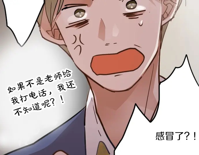 星之花韩漫全集-第33话 预兆的真相（1）无删减无遮挡章节图片 