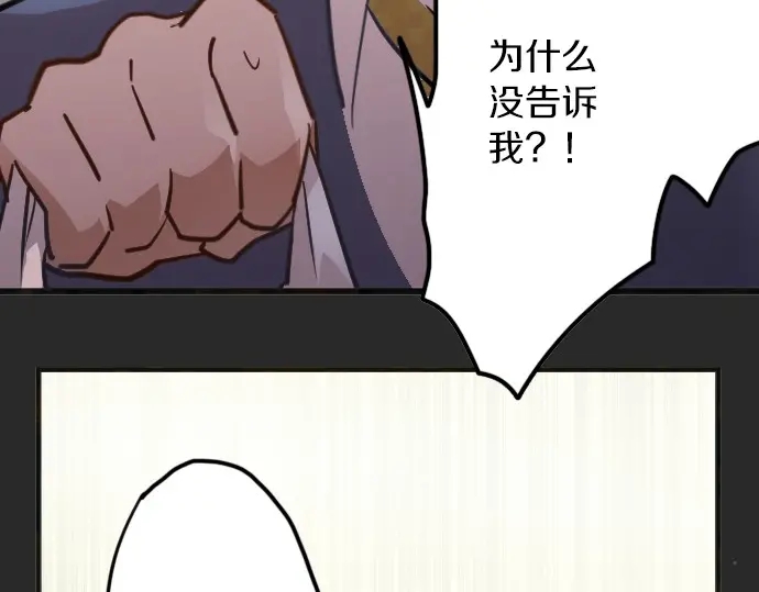 星之花韩漫全集-第33话 预兆的真相（1）无删减无遮挡章节图片 