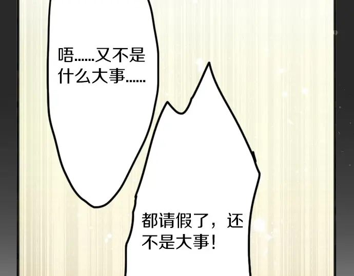 星之花韩漫全集-第33话 预兆的真相（1）无删减无遮挡章节图片 