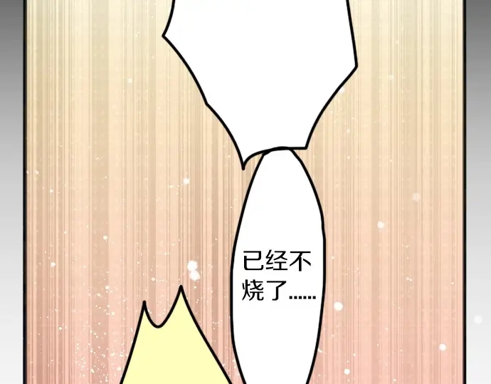 星之花韩漫全集-第33话 预兆的真相（1）无删减无遮挡章节图片 