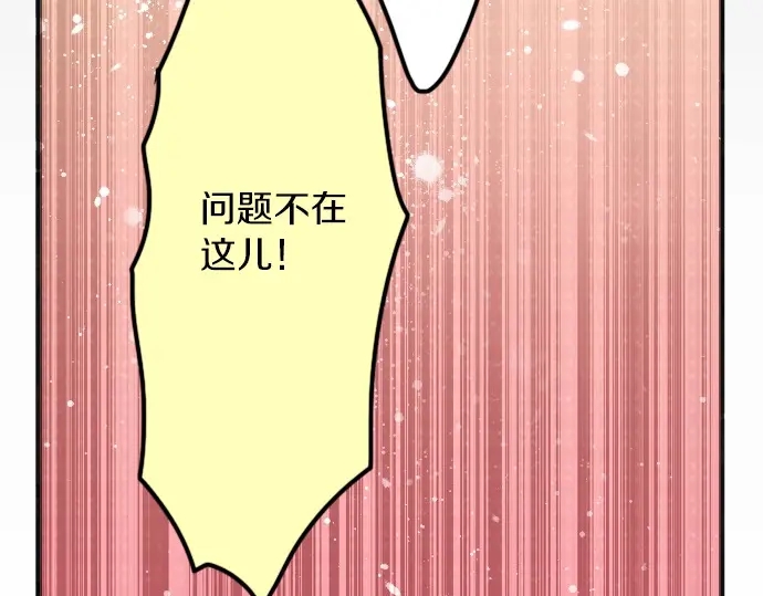 星之花韩漫全集-第33话 预兆的真相（1）无删减无遮挡章节图片 