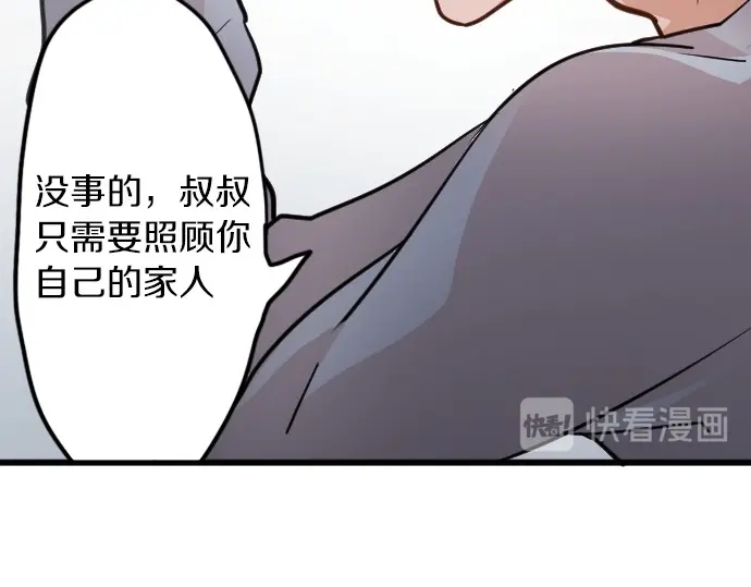 星之花韩漫全集-第33话 预兆的真相（1）无删减无遮挡章节图片 