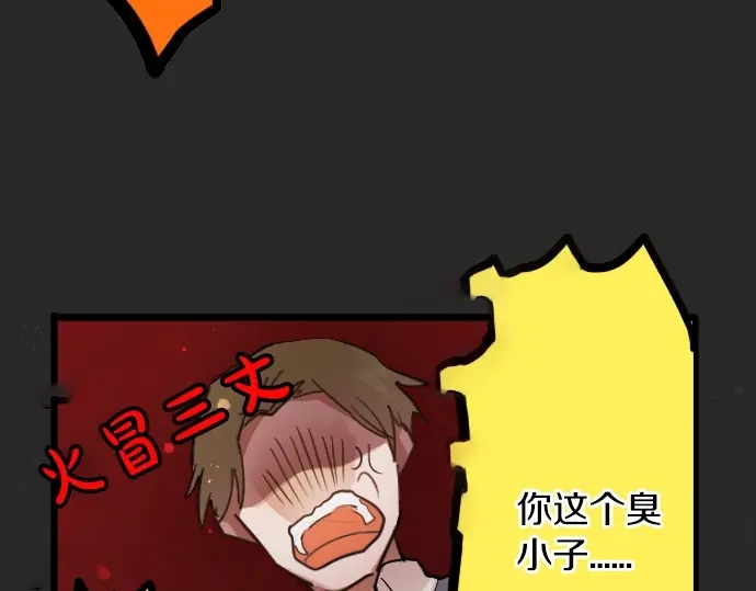 星之花韩漫全集-第33话 预兆的真相（1）无删减无遮挡章节图片 