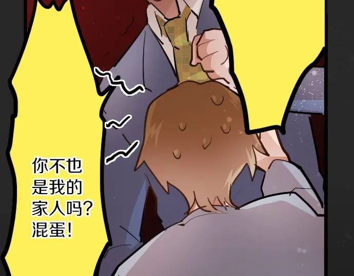 星之花韩漫全集-第33话 预兆的真相（1）无删减无遮挡章节图片 