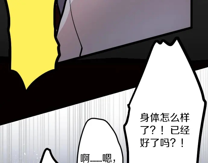 星之花韩漫全集-第33话 预兆的真相（1）无删减无遮挡章节图片 
