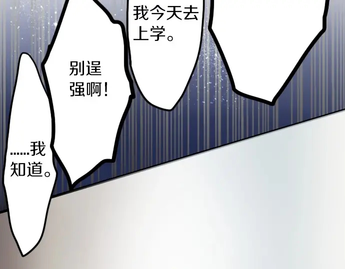 星之花韩漫全集-第33话 预兆的真相（1）无删减无遮挡章节图片 