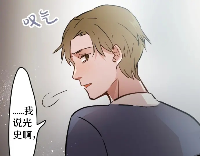 星之花韩漫全集-第33话 预兆的真相（1）无删减无遮挡章节图片 