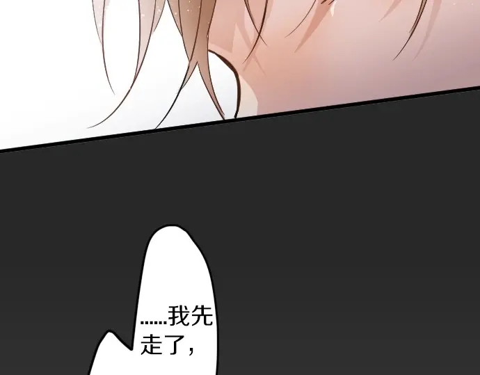 星之花韩漫全集-第33话 预兆的真相（1）无删减无遮挡章节图片 