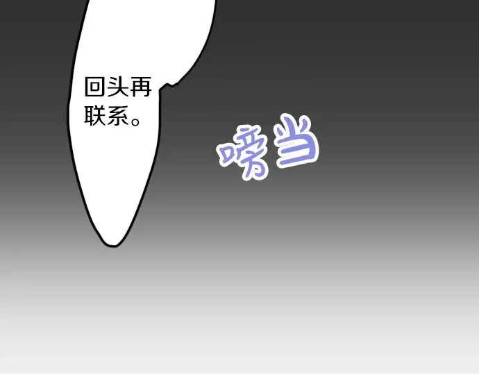 星之花韩漫全集-第33话 预兆的真相（1）无删减无遮挡章节图片 