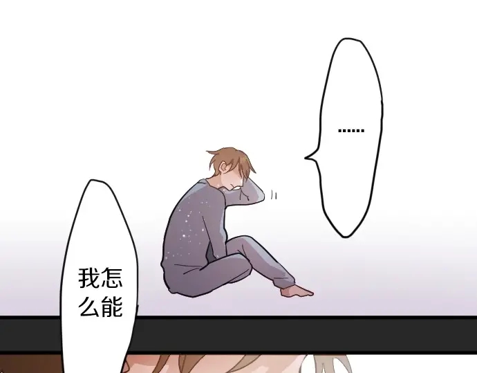 星之花韩漫全集-第33话 预兆的真相（1）无删减无遮挡章节图片 