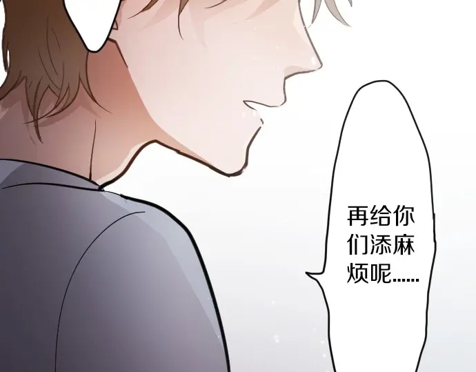 星之花韩漫全集-第33话 预兆的真相（1）无删减无遮挡章节图片 