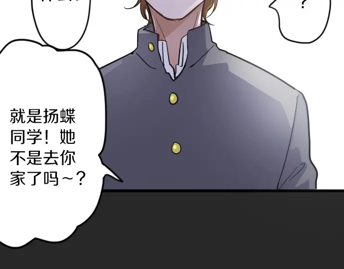 星之花韩漫全集-第33话 预兆的真相（1）无删减无遮挡章节图片 