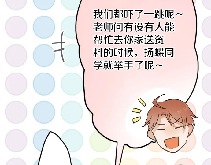 星之花韩漫全集-第33话 预兆的真相（1）无删减无遮挡章节图片 