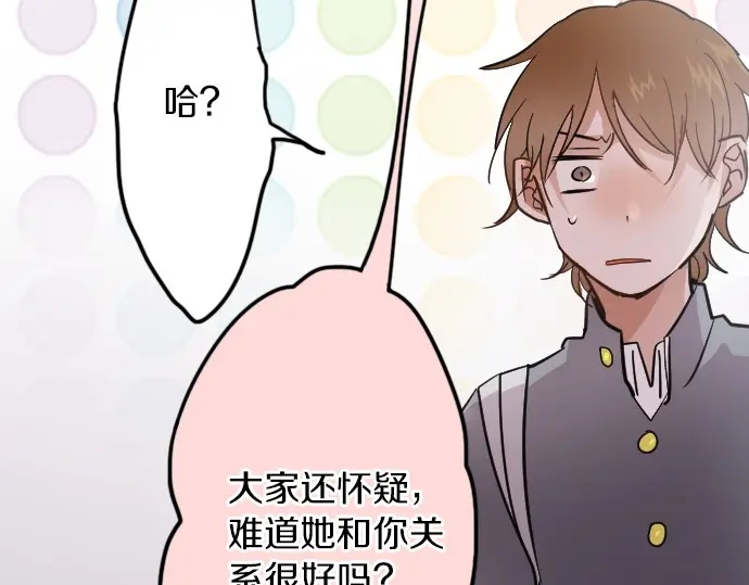 星之花韩漫全集-第33话 预兆的真相（1）无删减无遮挡章节图片 