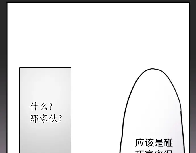 星之花韩漫全集-第33话 预兆的真相（1）无删减无遮挡章节图片 