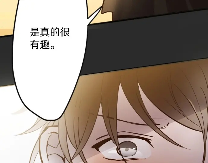星之花韩漫全集-第34话 预兆的真相（2）无删减无遮挡章节图片 