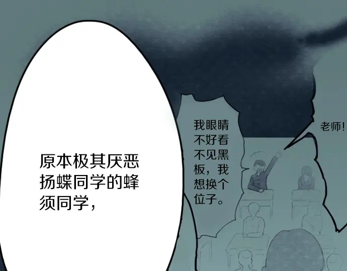 星之花韩漫全集-第34话 预兆的真相（2）无删减无遮挡章节图片 