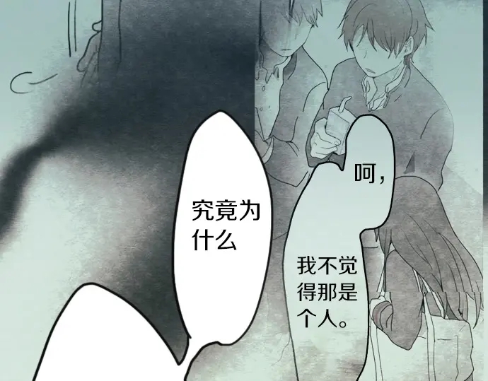 星之花韩漫全集-第34话 预兆的真相（2）无删减无遮挡章节图片 
