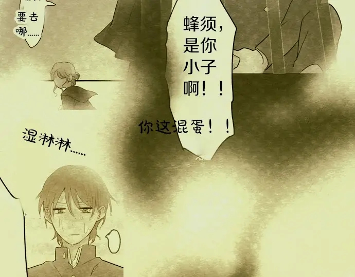 星之花韩漫全集-第34话 预兆的真相（2）无删减无遮挡章节图片 