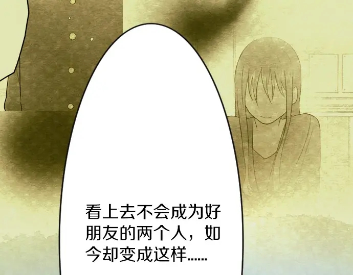 星之花韩漫全集-第34话 预兆的真相（2）无删减无遮挡章节图片 