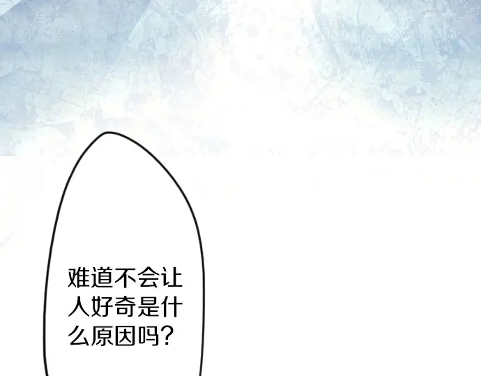 星之花韩漫全集-第34话 预兆的真相（2）无删减无遮挡章节图片 