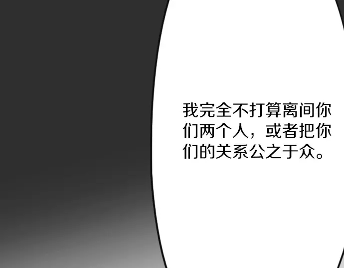 星之花韩漫全集-第34话 预兆的真相（2）无删减无遮挡章节图片 
