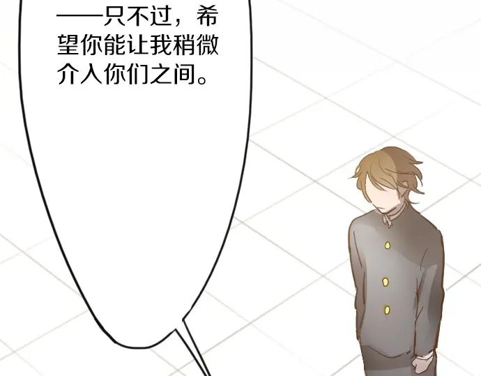 星之花韩漫全集-第34话 预兆的真相（2）无删减无遮挡章节图片 
