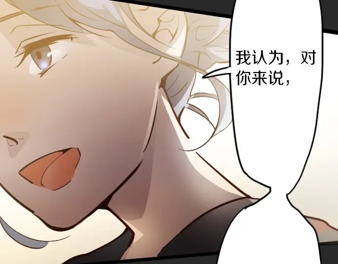 星之花韩漫全集-第34话 预兆的真相（2）无删减无遮挡章节图片 