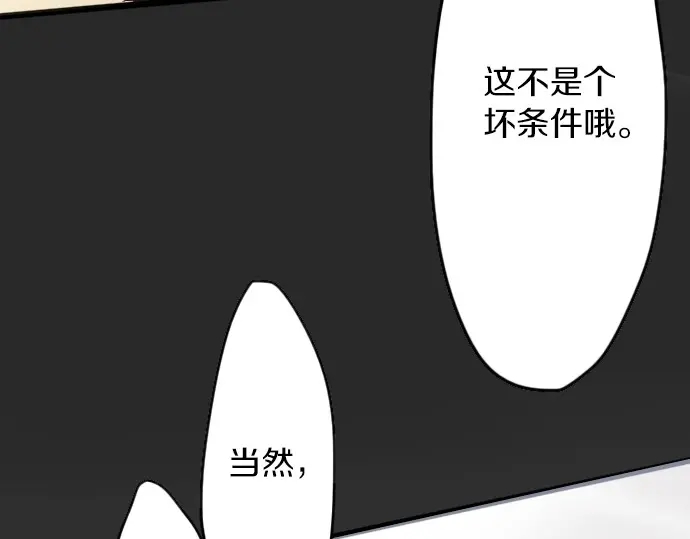 星之花韩漫全集-第34话 预兆的真相（2）无删减无遮挡章节图片 