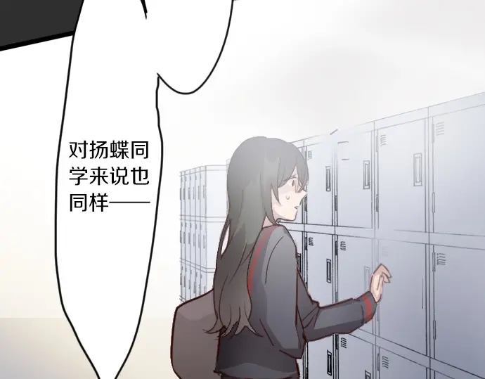 星之花韩漫全集-第34话 预兆的真相（2）无删减无遮挡章节图片 