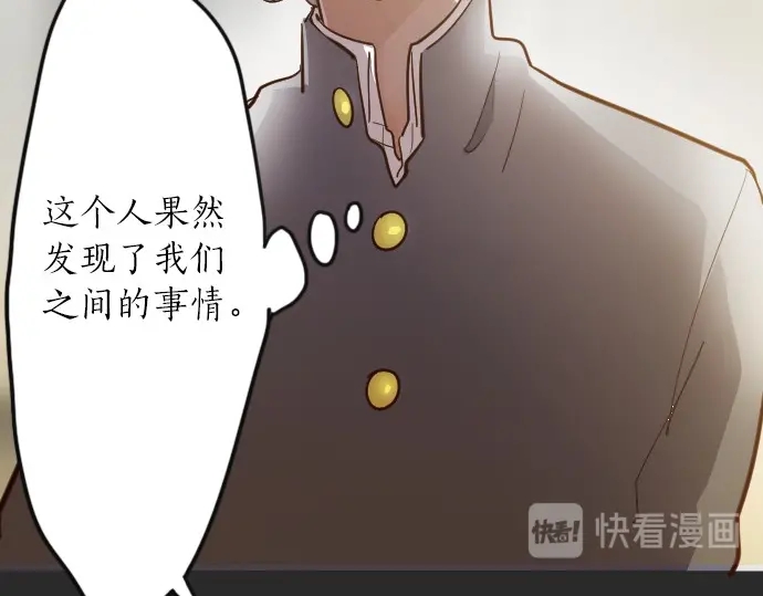 星之花韩漫全集-第34话 预兆的真相（2）无删减无遮挡章节图片 