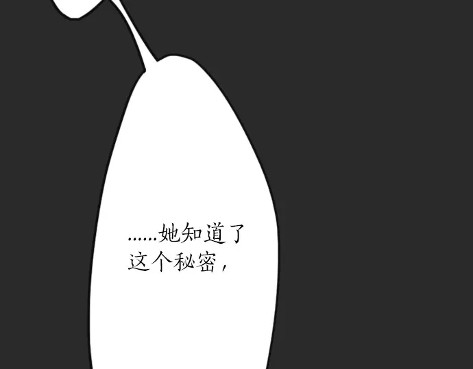星之花韩漫全集-第34话 预兆的真相（2）无删减无遮挡章节图片 
