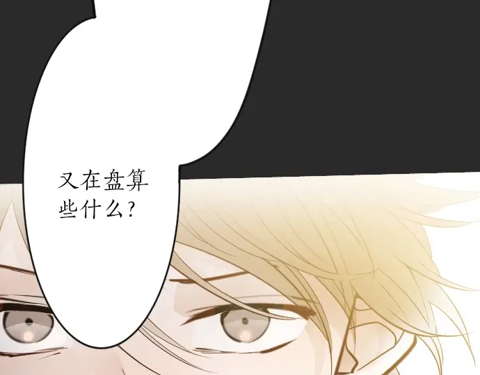 星之花韩漫全集-第34话 预兆的真相（2）无删减无遮挡章节图片 