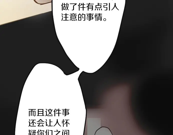 星之花韩漫全集-第34话 预兆的真相（2）无删减无遮挡章节图片 