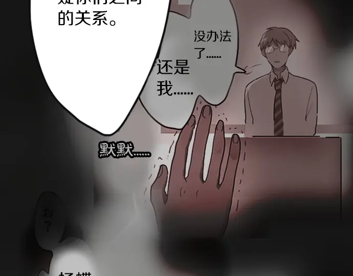 星之花韩漫全集-第34话 预兆的真相（2）无删减无遮挡章节图片 