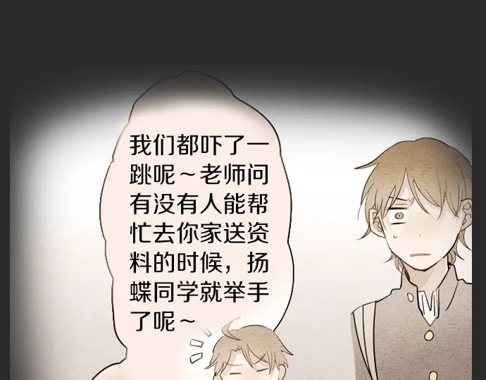 星之花韩漫全集-第34话 预兆的真相（2）无删减无遮挡章节图片 